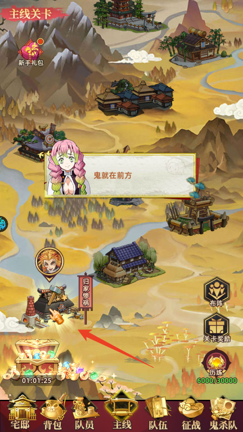 新手攻略截图4