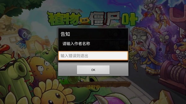 游戏攻略截图1