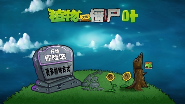游戏攻略截图3