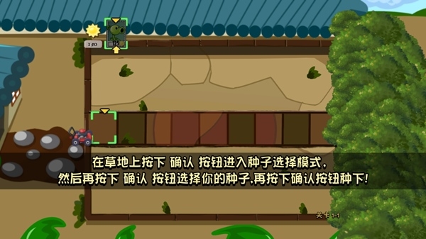 游戏攻略截图5
