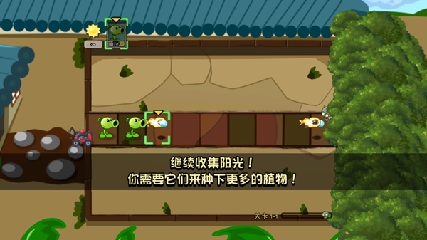 游戏攻略截图6