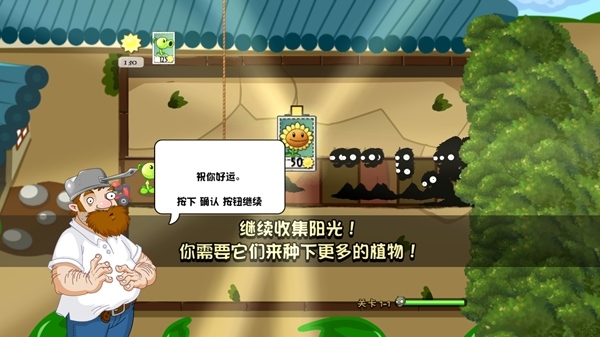 游戏攻略截图8