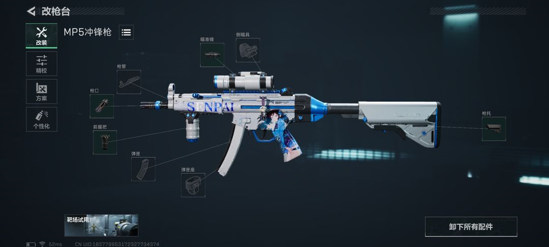 MP5冲锋枪