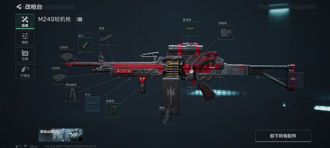 M249轻机枪