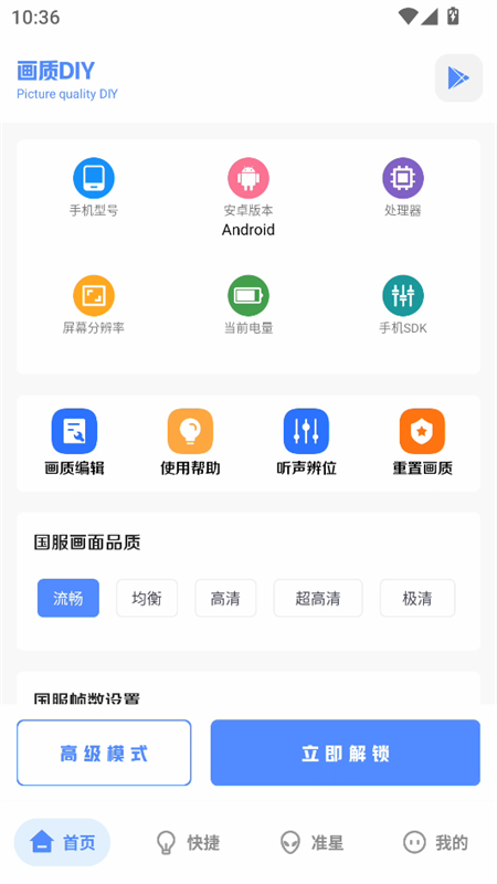 使用教程截图1