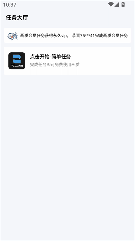 使用教程截图5