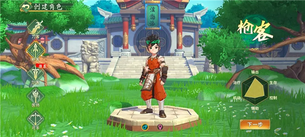 枪客