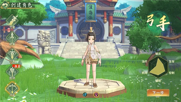 弓手