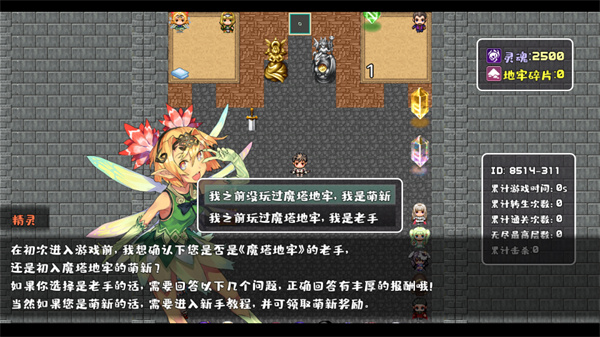 游玩教程截图3
