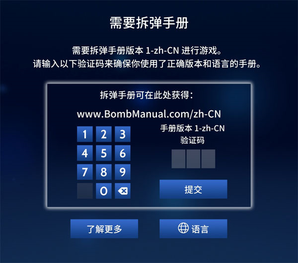 游戏说明1