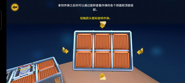 新手攻略4