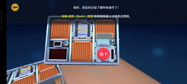 新手攻略6