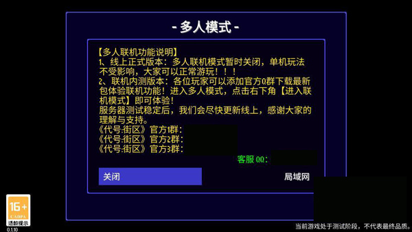 如何联机截图3