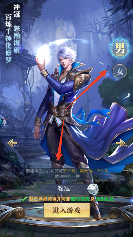 新手攻略截图1