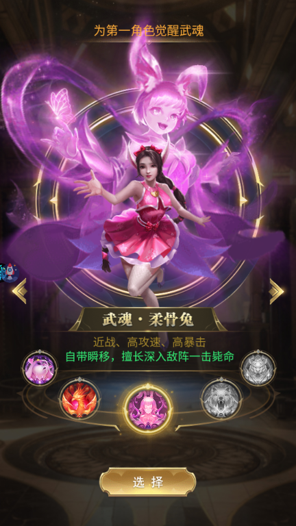 新手攻略截图4