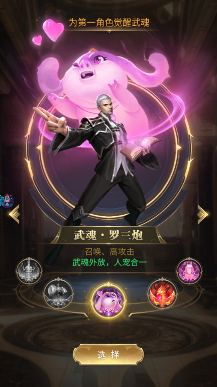 新手攻略截图6