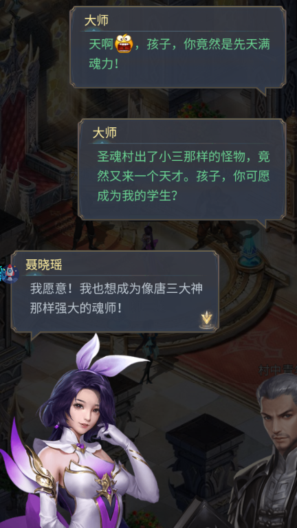 新手攻略截图8