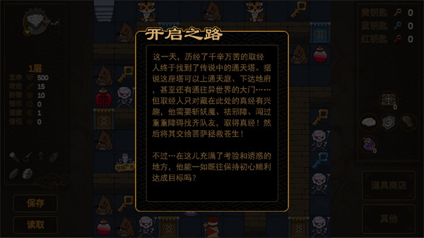 游玩教程截图2