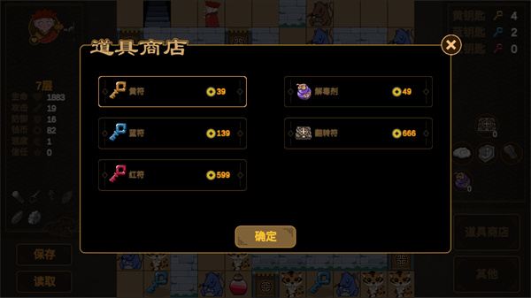 游玩教程截图4