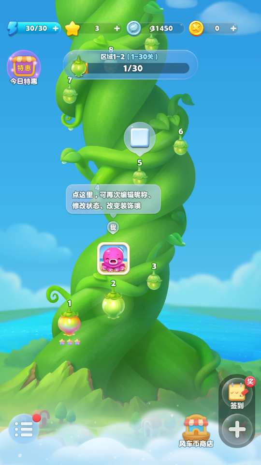游戏攻略截图3
