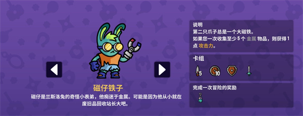 磁仔铁子