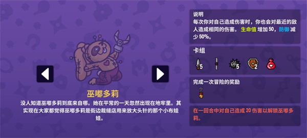 巫嘟多莉