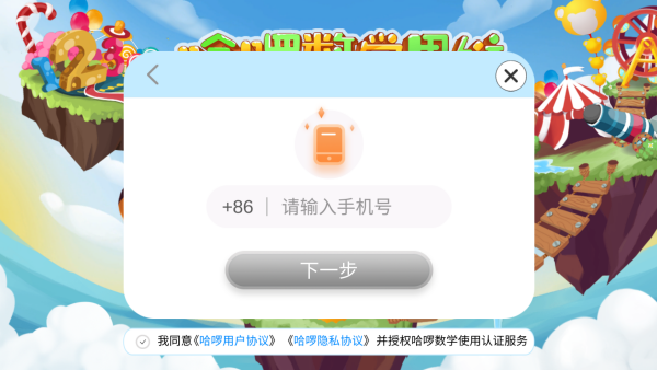 使用方法截图2