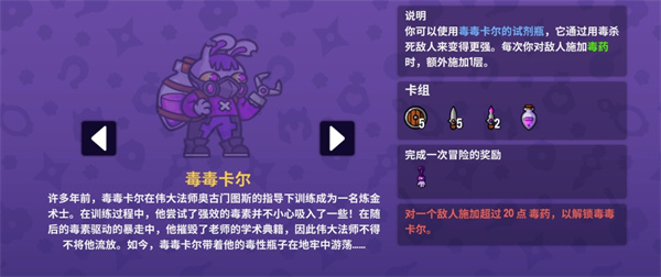 毒毒卡尔