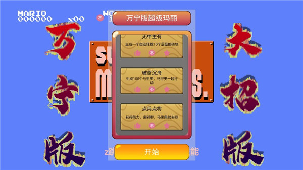 游戏攻略2