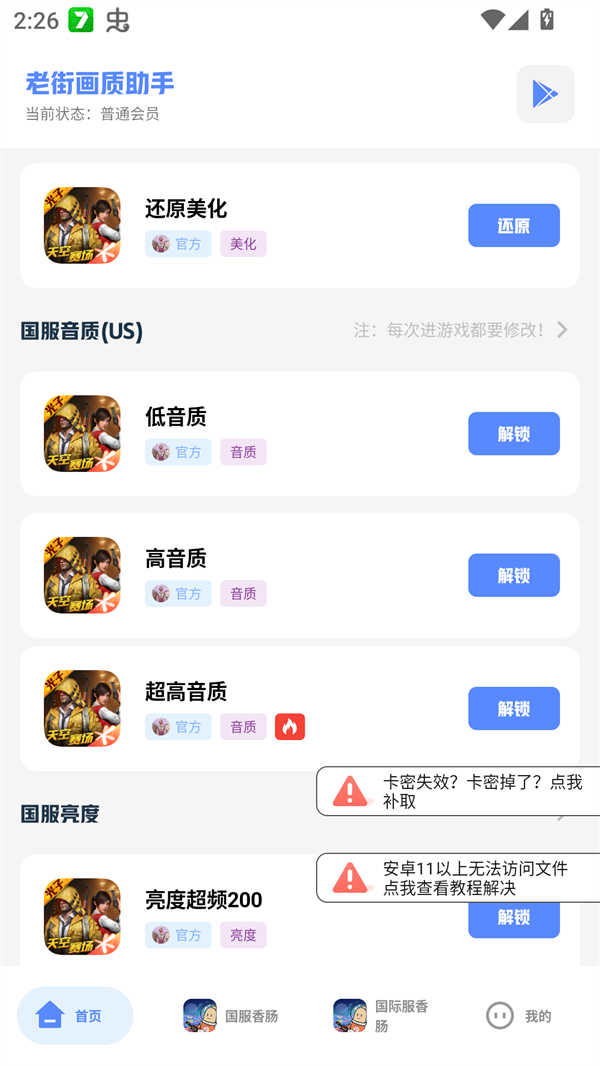 使用教程截图2