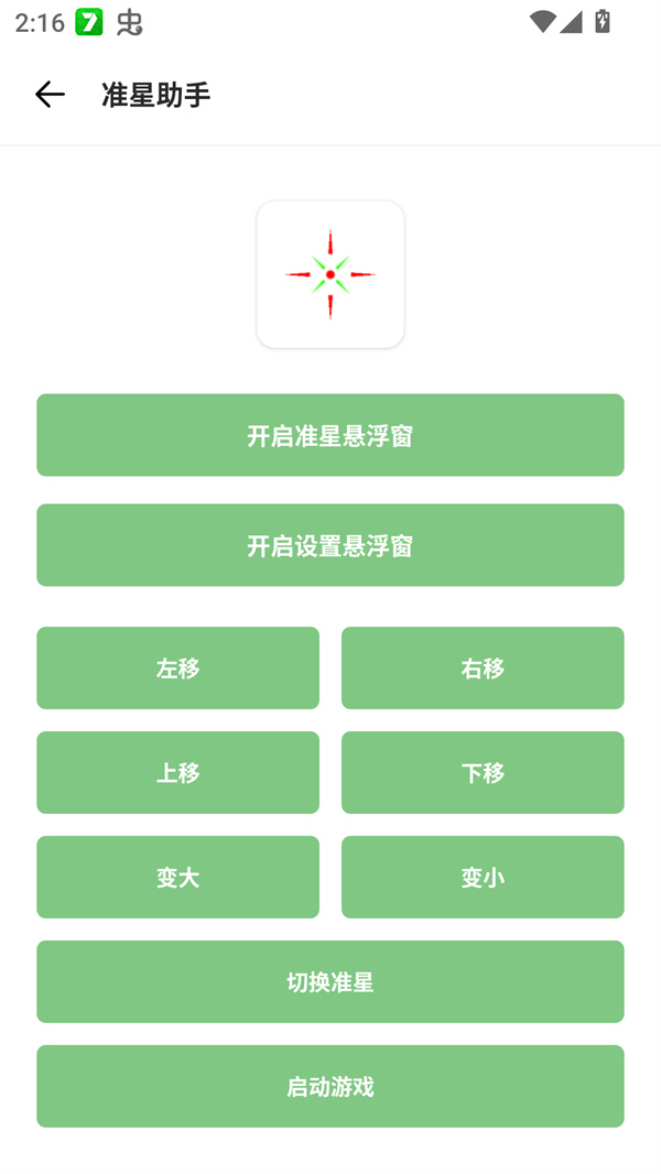 使用教程截图3