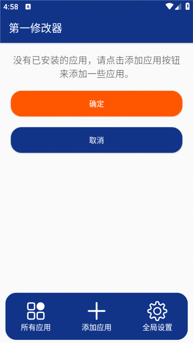 怎么修改游戏截图1