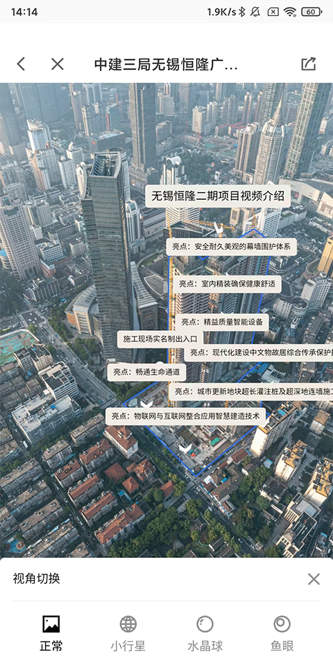 功能介绍截图1