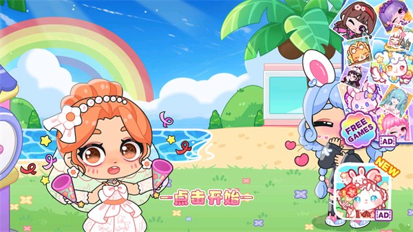 游玩教程截图1