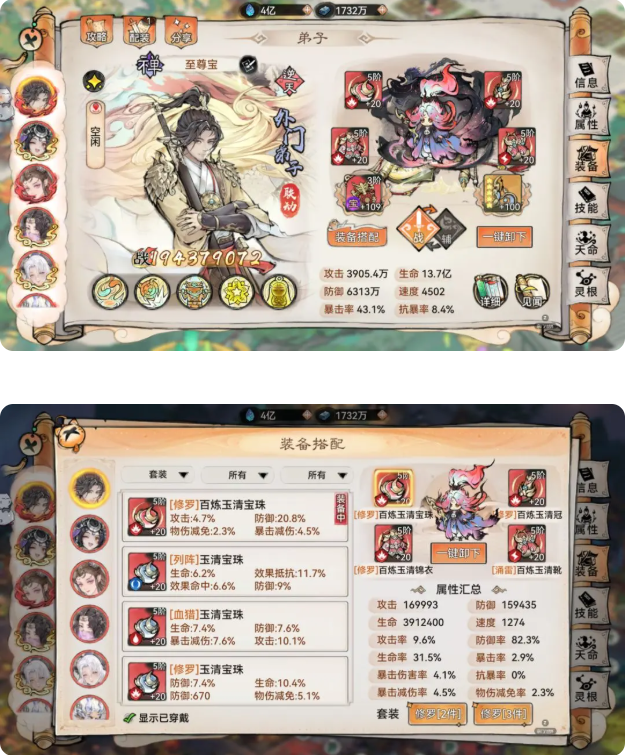 至尊宝养成攻略1