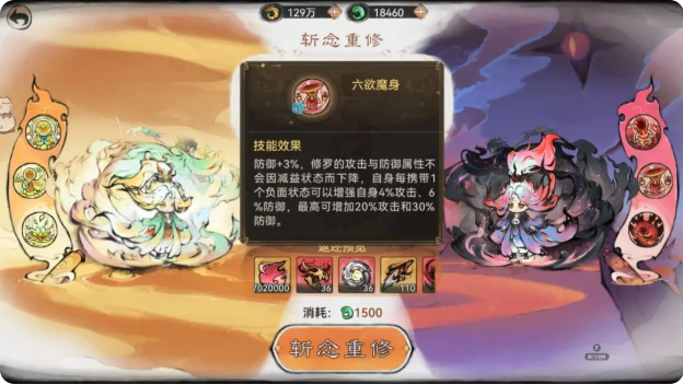 至尊宝养成攻略5