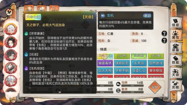 魔苜蓿养成推荐1