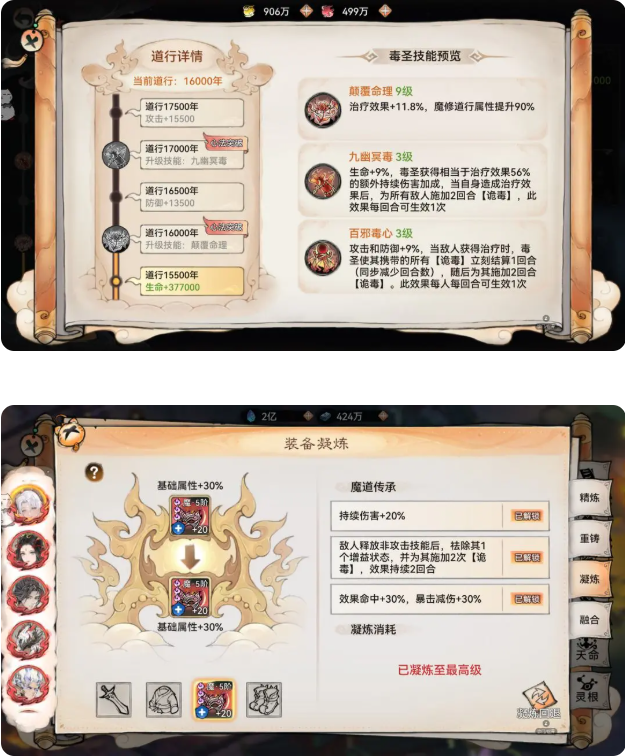 魔苜蓿养成推荐6