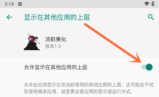 使用教程截图1