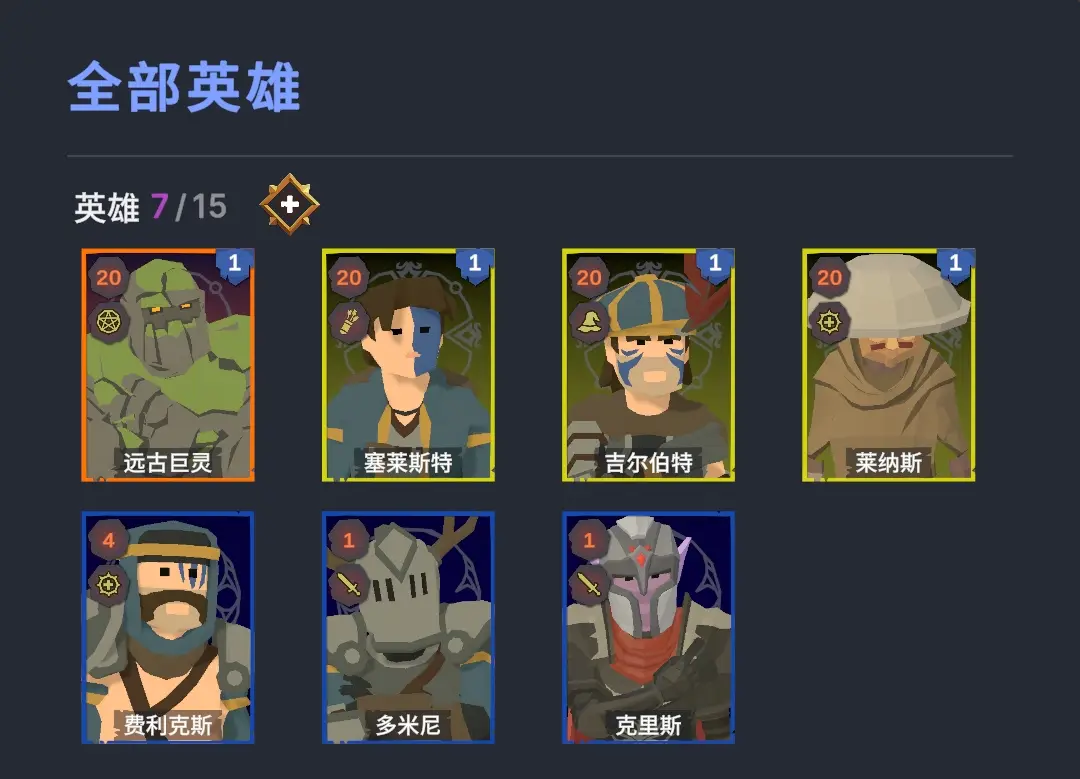 阵型攻略截图1