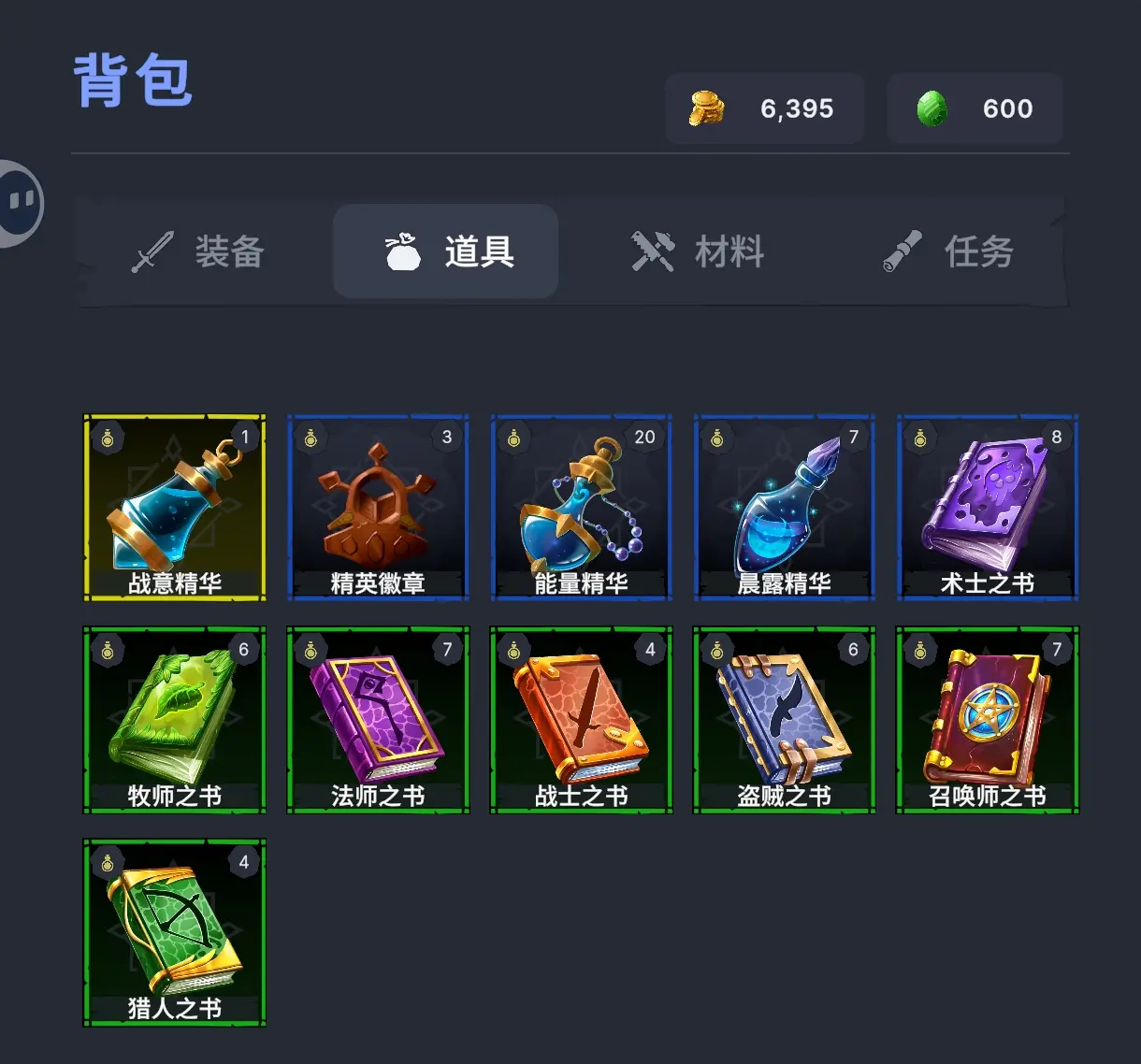 阵型攻略截图2