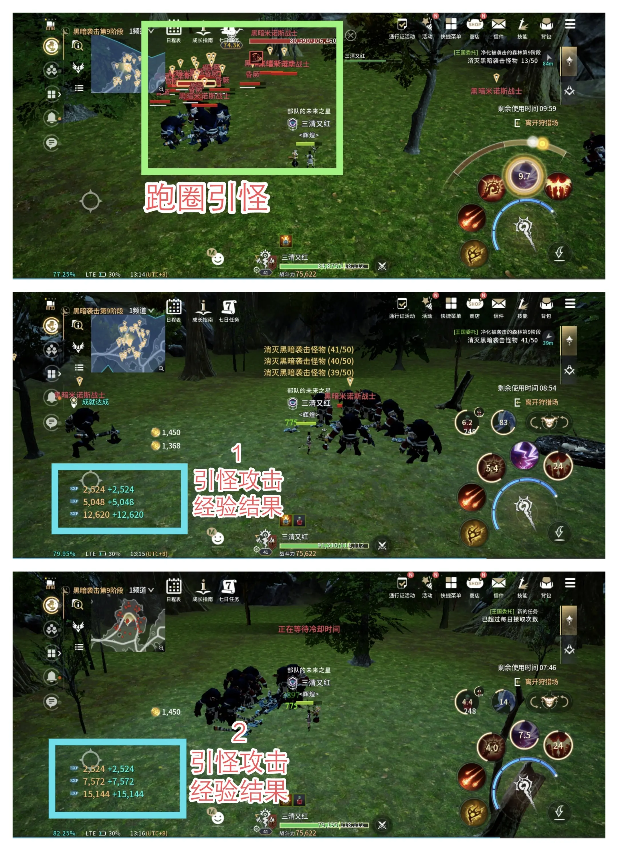 提升战力技巧2