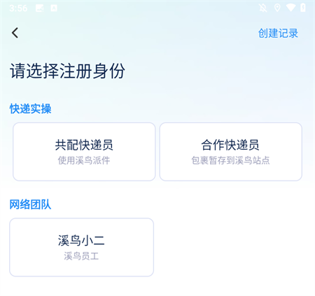 注册方法2