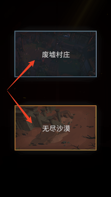 新手攻略1