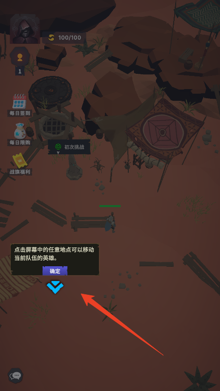 新手攻略2