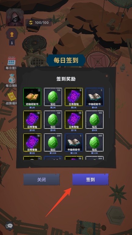新手攻略4