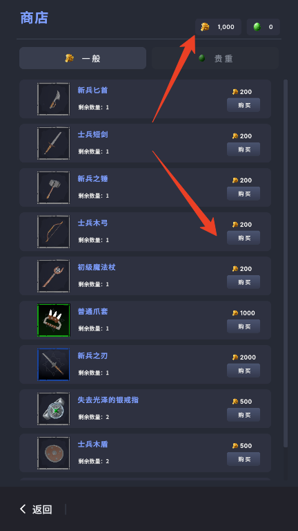 新手攻略5