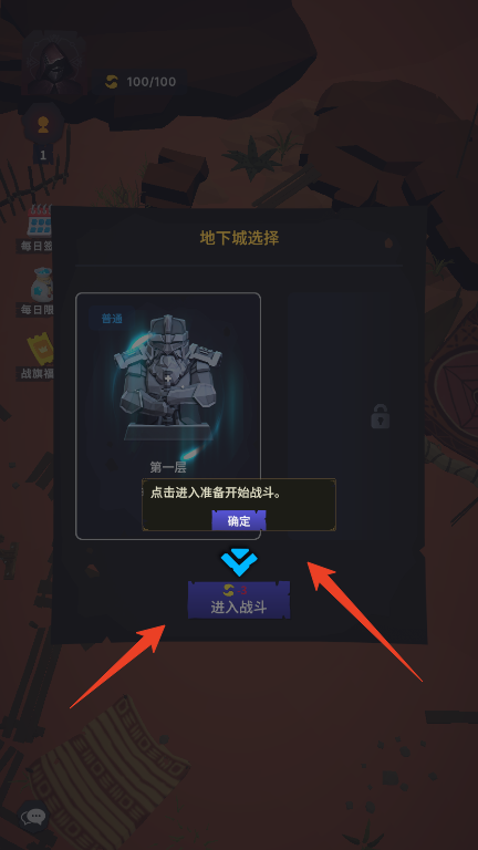 新手攻略7