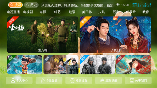 使用教程截图1