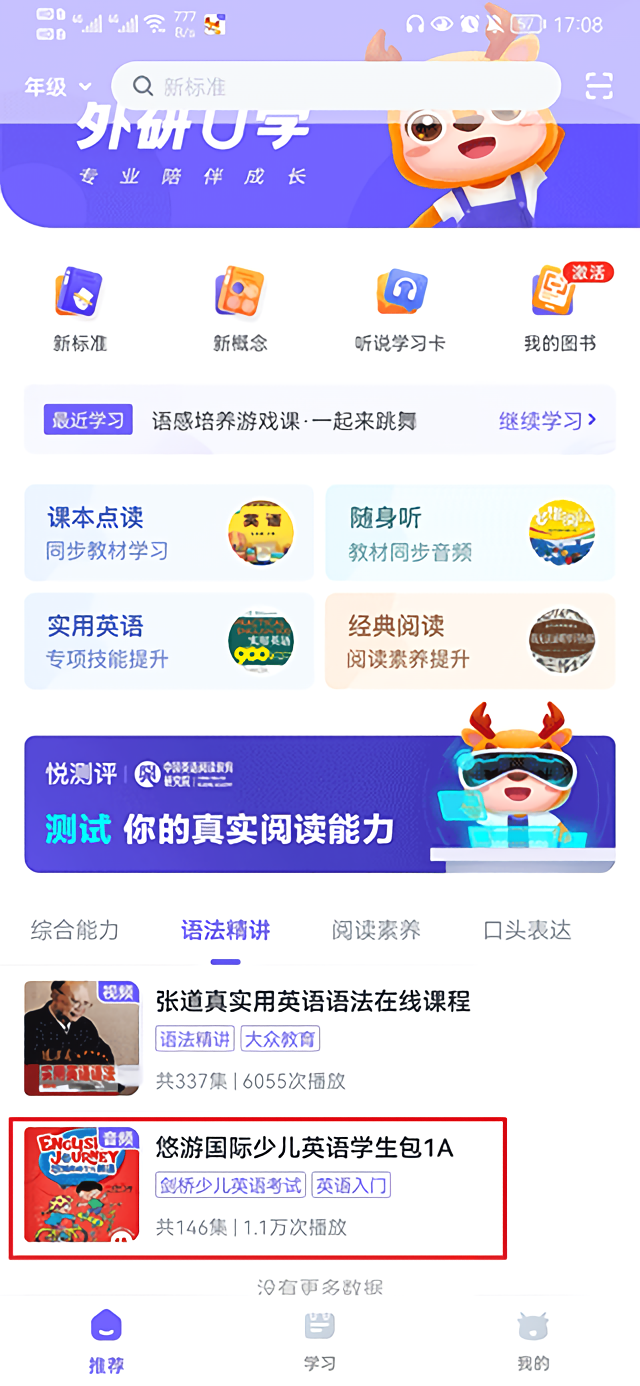 怎么缓存截图1